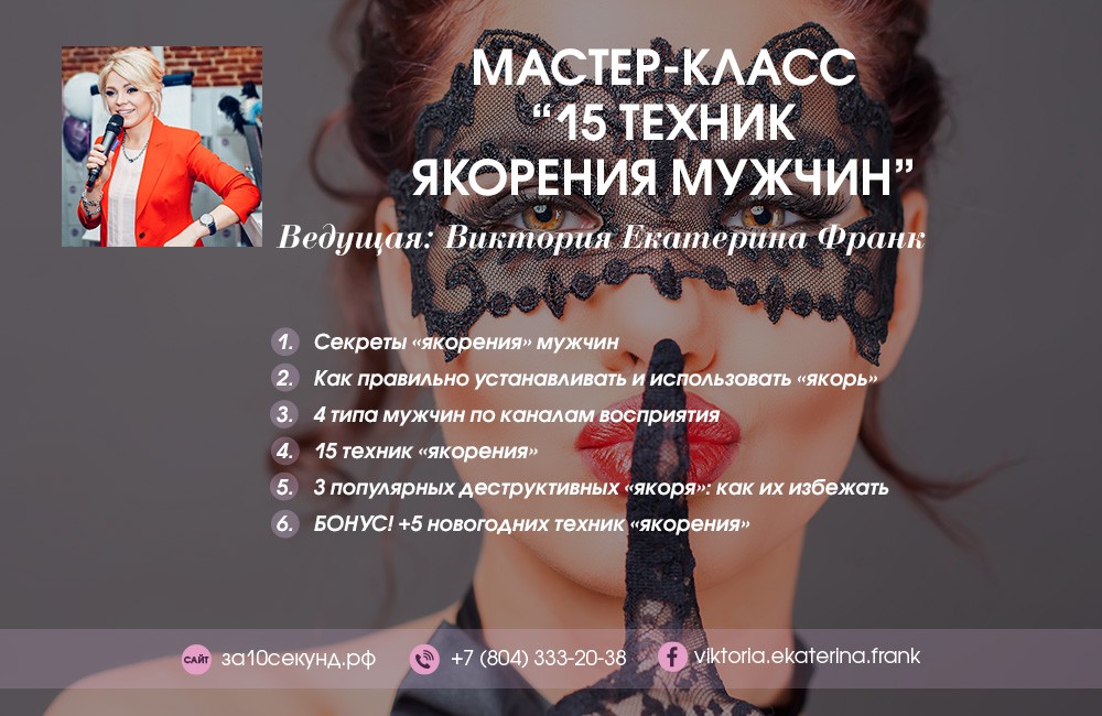 [Виктория Екатерина Франк] Мастер-класс _15 техник_0.jpg